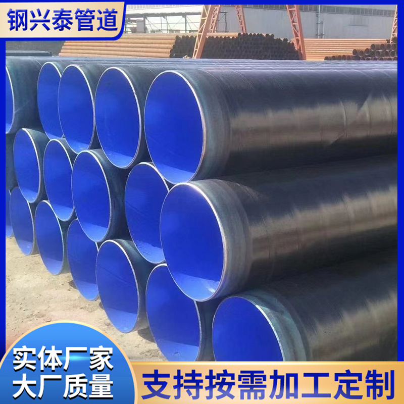 内外环氧涂塑复合钢管