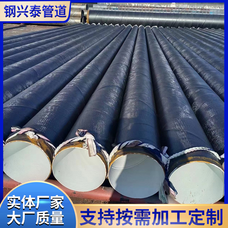 IPN8710环氧树脂地埋防腐钢管
