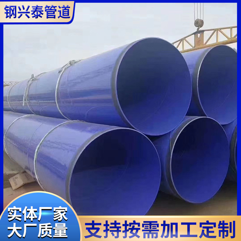 内外环氧涂塑复合钢管