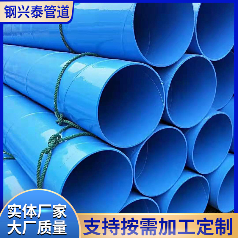 内外涂塑防腐钢管